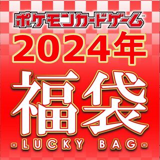 1/5まで！！ポケカ福袋★1万円 シャイニートレジャーex確定！