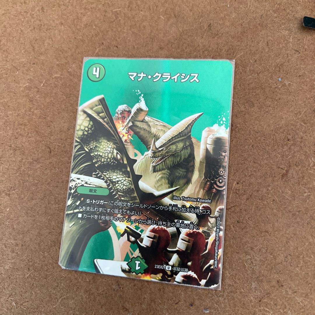 Mana Crisis U-foil Psychic32/Psychic38