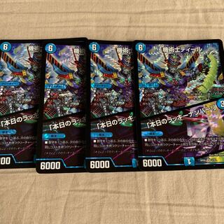 機術士ディール/本日のラッキーナンバー