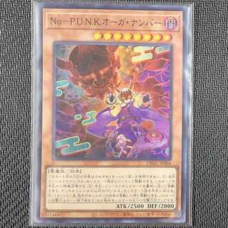 DBGC-JP006 SR No-P.U.N.K.オーガ・ナンバー グランド・クリエイターズ スーパーレア