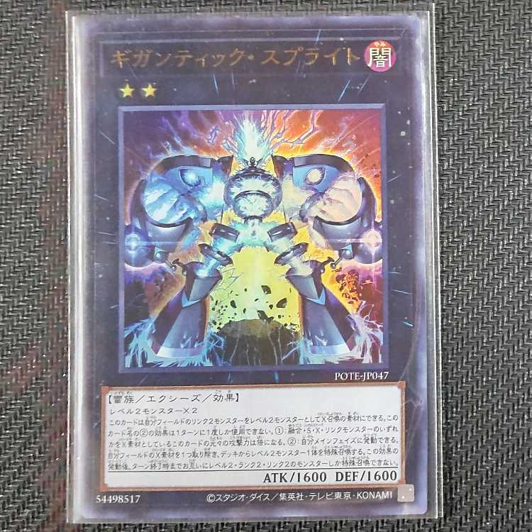 POTE-JP047 UR Gigantic Sprite POWER OF THE ELEMENTS Ultra Rare