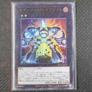 POTE-JP047 UR Gigantic Sprite POWER OF THE ELEMENTS Ultra Rare