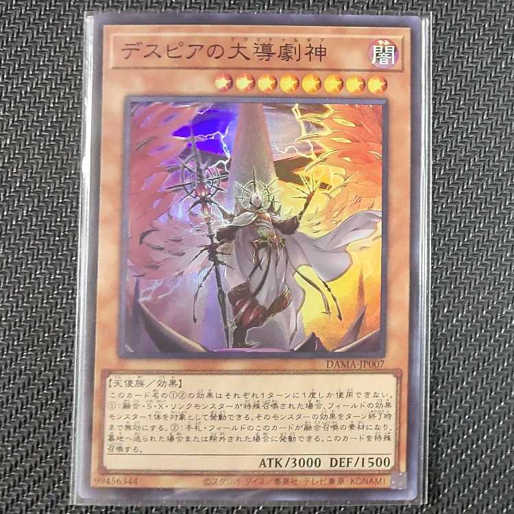 DAMA SR Dramaturge of Despia DAWN OF MAJESTY Super Rare Yu-Gi-Oh!