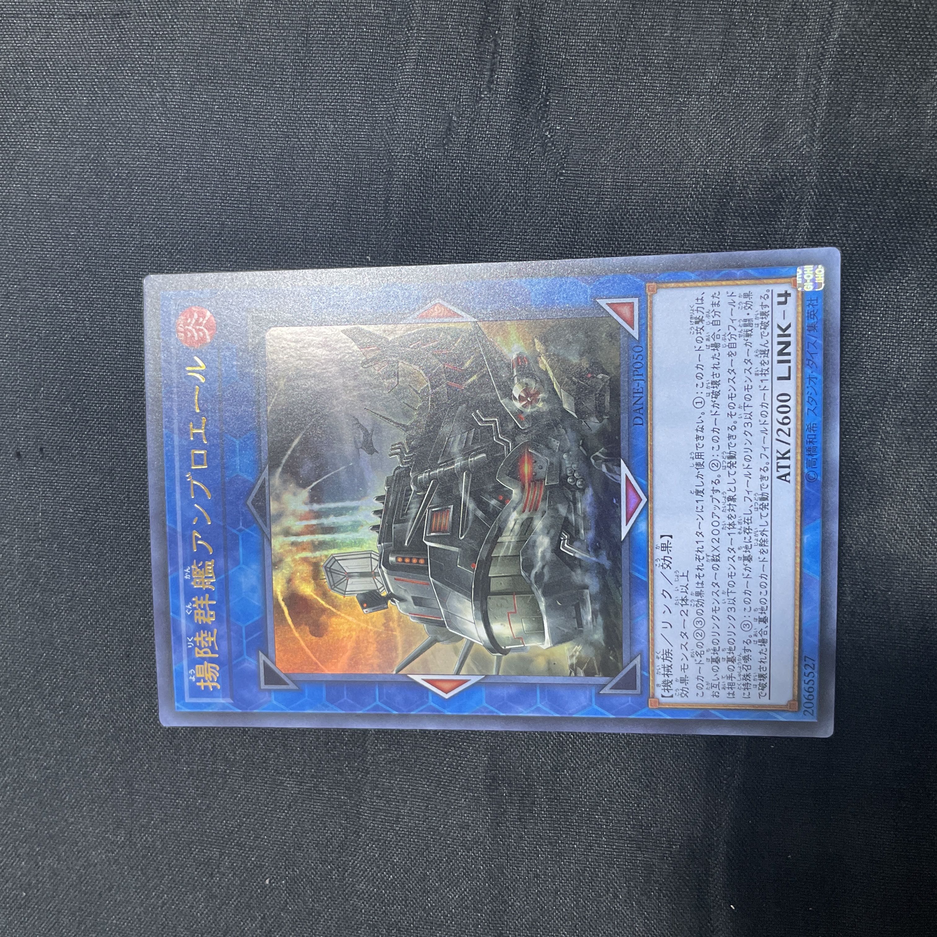 Amphibious Swarmship Amblowhale Ultra Rare JP050