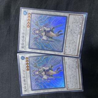 遊戯王 - 遊戯王　星杯の神子イヴ　【極美品】 Amazon.co.jp: 遊戯王カード 星杯の神子イヴ(スーパーレア