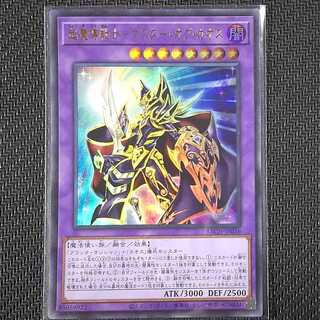 BACH-JP036 UR 超魔導戦士-マスター・オブ・カオス BATTLE OF CHAOS ウルトラレア