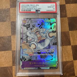 PSA10] Monkey D. Luffy (Parallel) (Super Parallel) P-SEC OP05-119