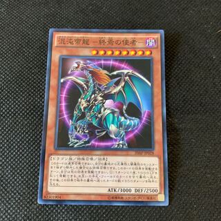 混沌帝龍-終焉の使者- P-N