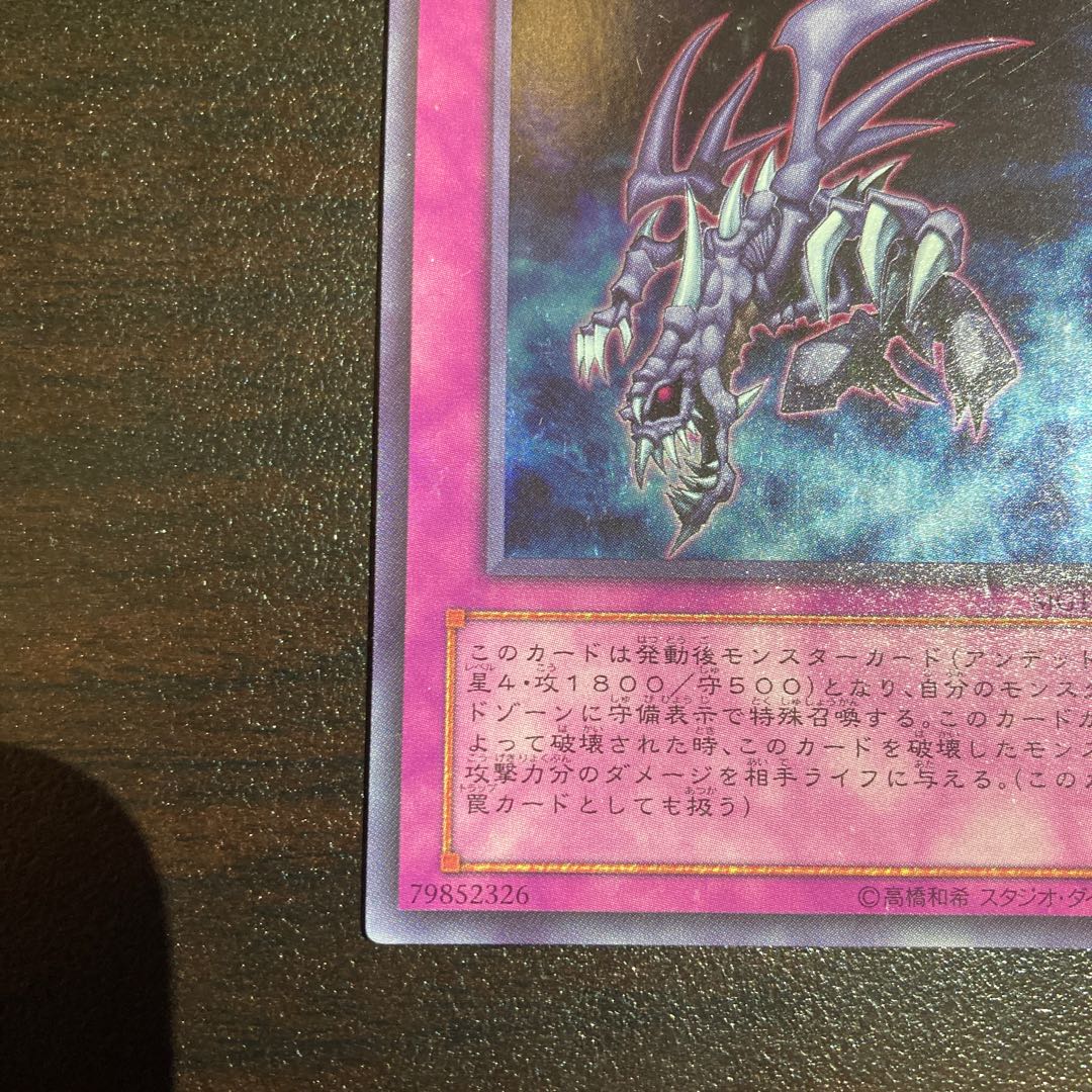 Zoma the Spirit Ultra Rare JP001