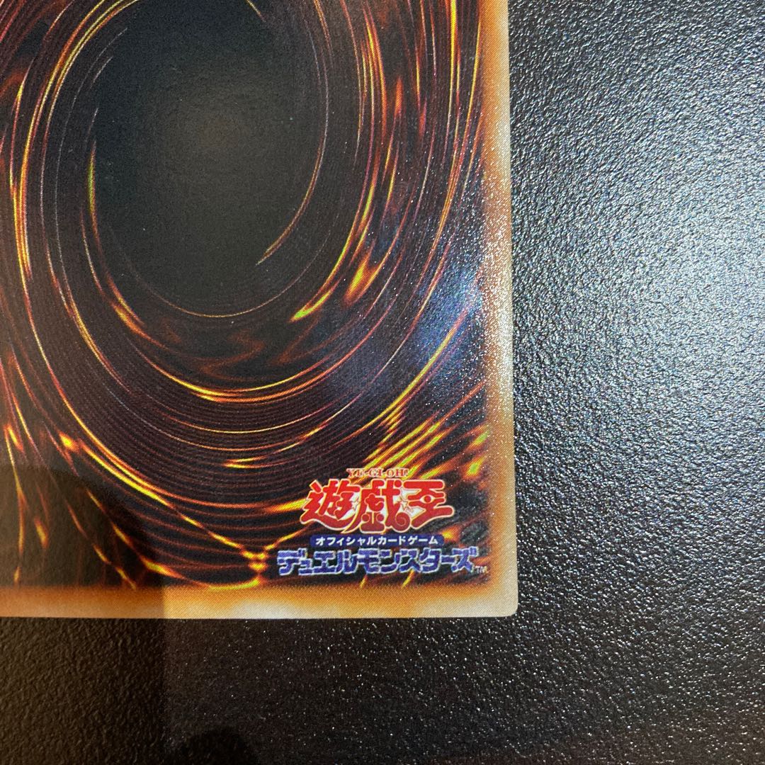 Zoma the Spirit Ultra Rare JP001