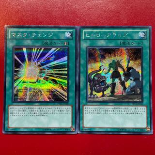 遊戯王 マスク・チェンジ ヒーローアライブ【PP13】シークレットセット