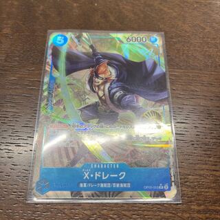 X・ドレーク(パラレル) P-R OP05-055