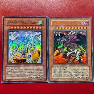 スターダスト・ドラゴン/バスター レッド・デーモンズ・ドラゴン/バスター セット