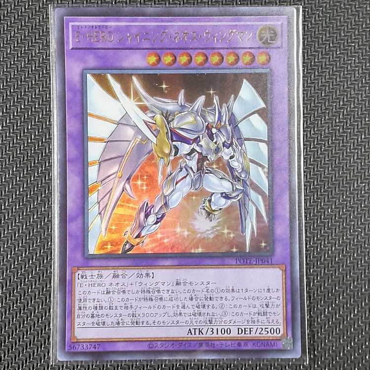 POTE-JP041 UR E-HERO Shining Neos Wingman POWER OF THE ELEMENTS Ultra Rare