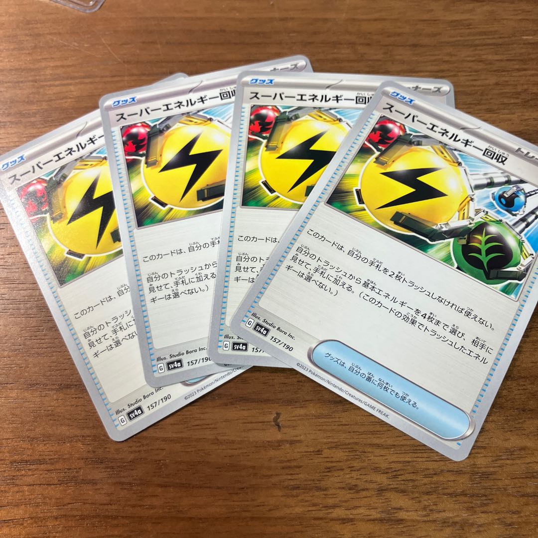 Superior Energy Retrieval 157/190