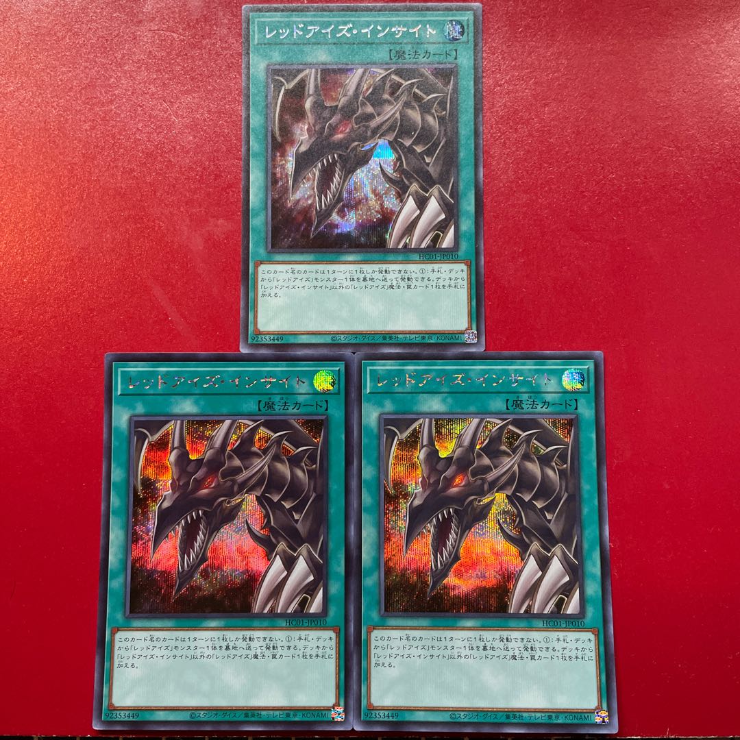 Mm 1 レッドアイズ・インサイト シークレットレア JP010