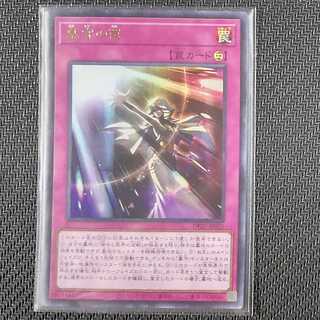DP27-JP025 UR Tombstone Trap, Dewey Squirrel Rt. version, Ultra Rare, Yu-Gi-Oh!