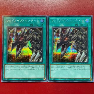 Yu 2 Red-Eyes Insight Secret Rare JP010