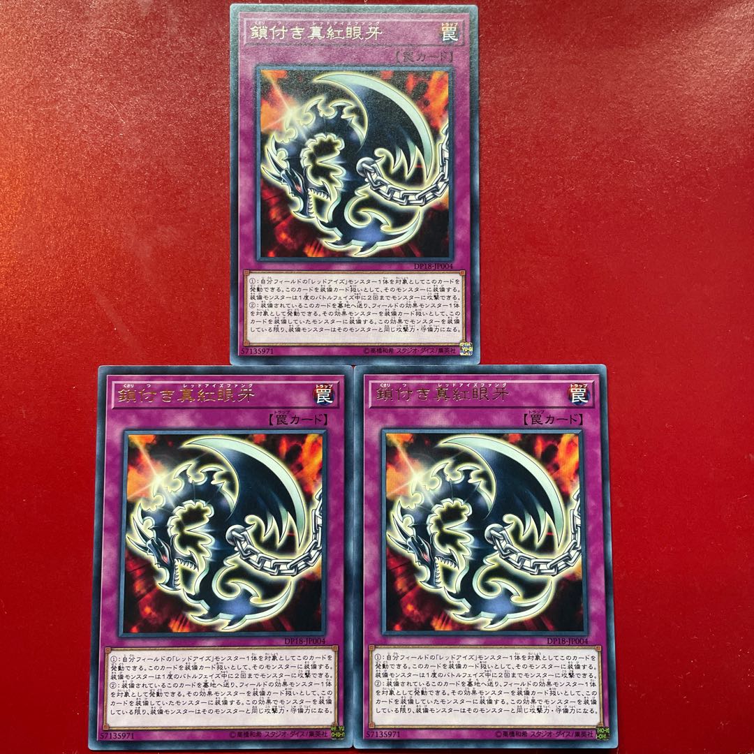 Yu-Gi-Oh Red-Eyes Fang with Chain [DP18] Character Rare Rare 3-card set