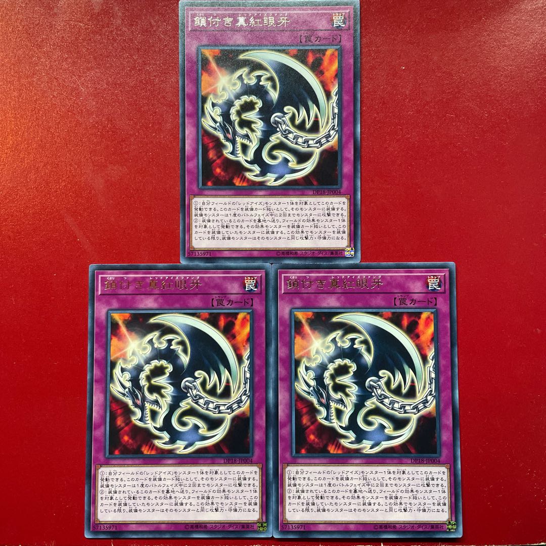 Yu-Gi-Oh Red-Eyes Fang with Chain [DP18] Character Rare Rare 3-card set