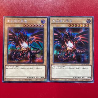 遊戯王 真紅眼の黒竜【QCDB】シークレット 2枚セット