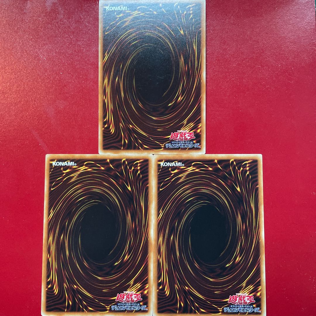 遊戯王 真紅眼の幼竜【DP18】字レア レア 3枚セット