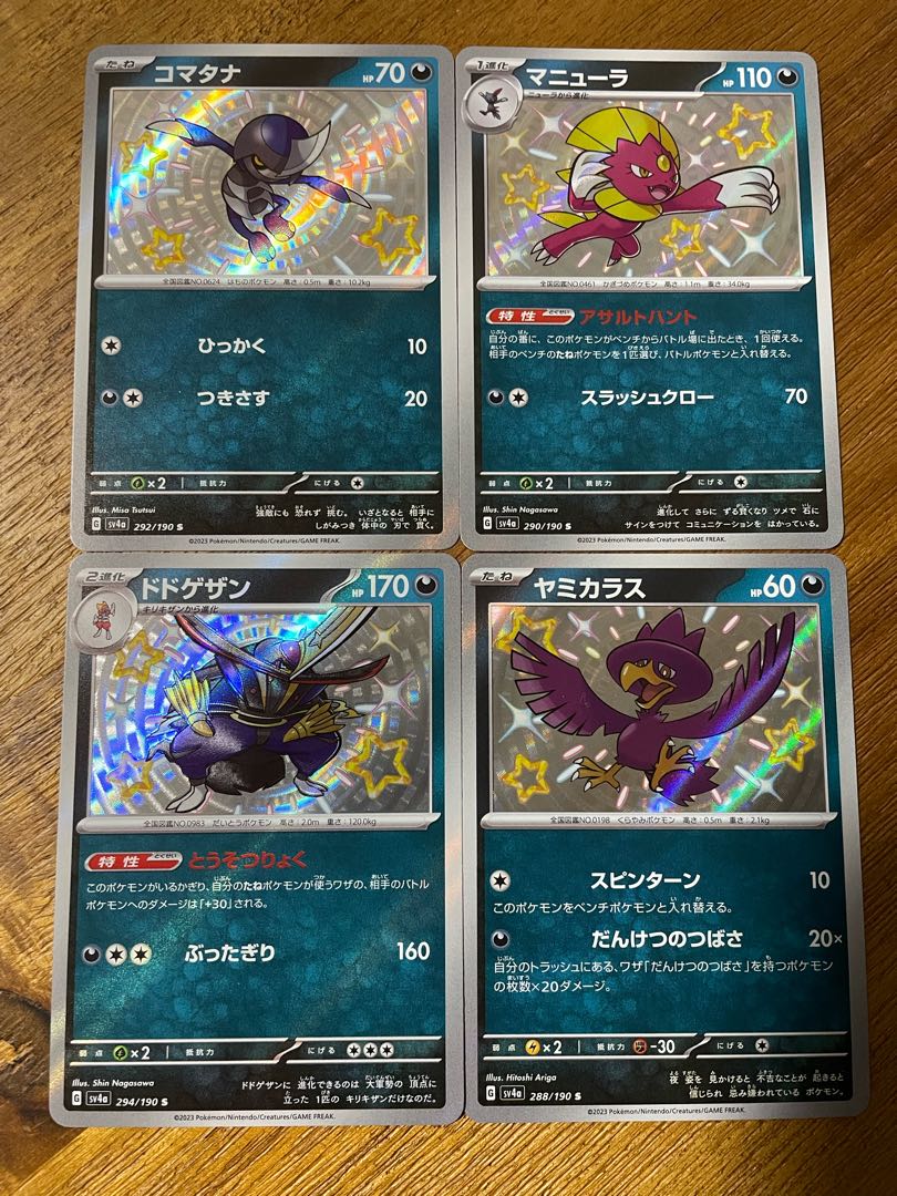 Murkrow S 288/190 Weavile S 290/190 Dodgesan S 294/190 Pawniard S 292/190
