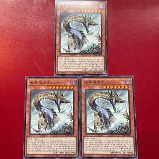 Yu-Gi-Oh Danger! Nessie! [SD46] Set of 3