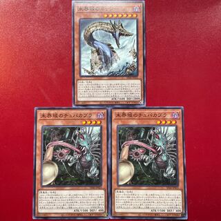 Yu-Gi-Oh! Danger! Nessie! Danger! Chupacabra!