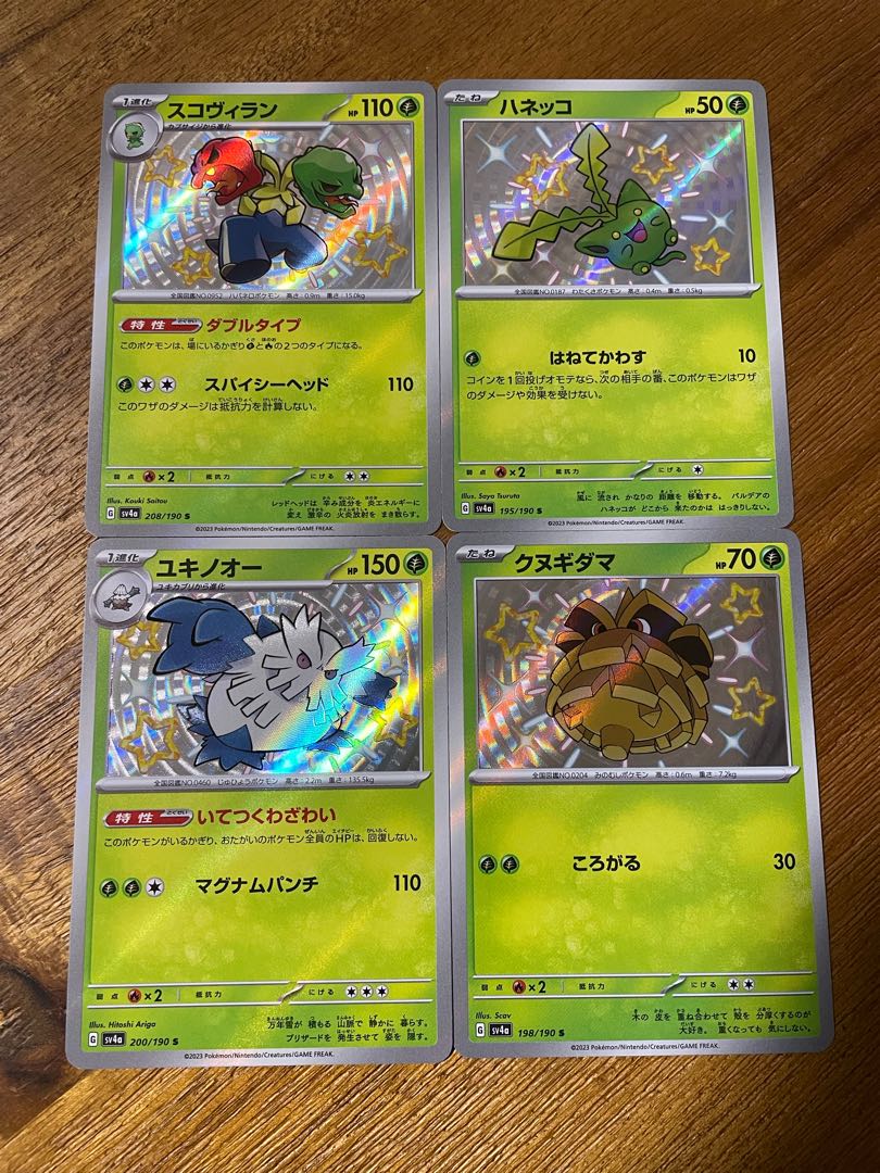 Pineco S 198/190 Abomasnow S 200/190 Sukovilan S 208/190 Hoppip S 195/190