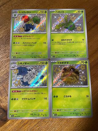 Pineco S 198/190 Abomasnow S 200/190 Sukovilan S 208/190 Hoppip S 195/190