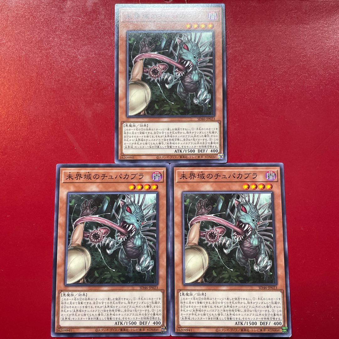Yu-Gi-Oh Danger! Chupacabra! [SD46] Set of 3