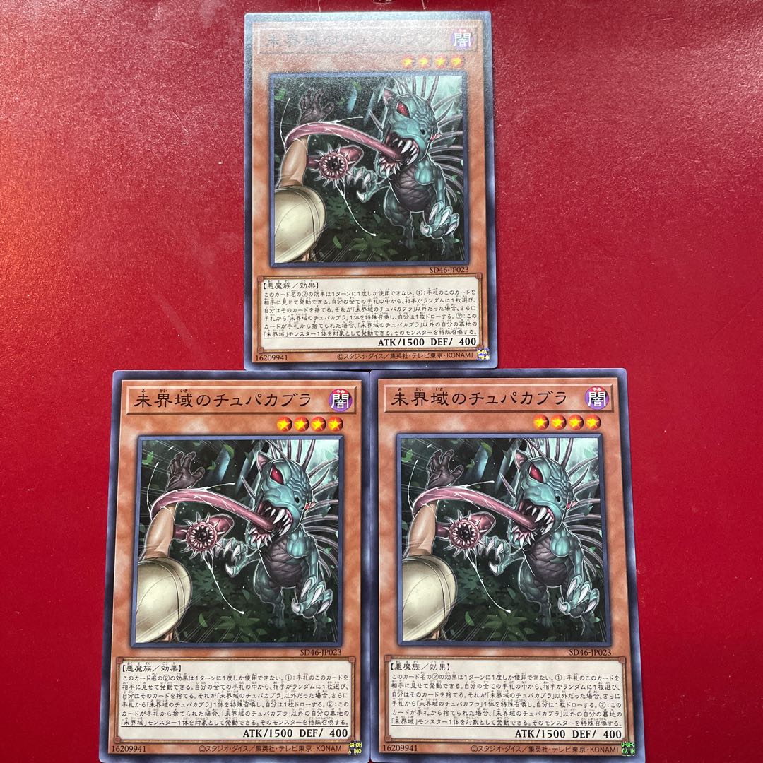 Yu-Gi-Oh Danger! Chupacabra! [SD46] Set of 3