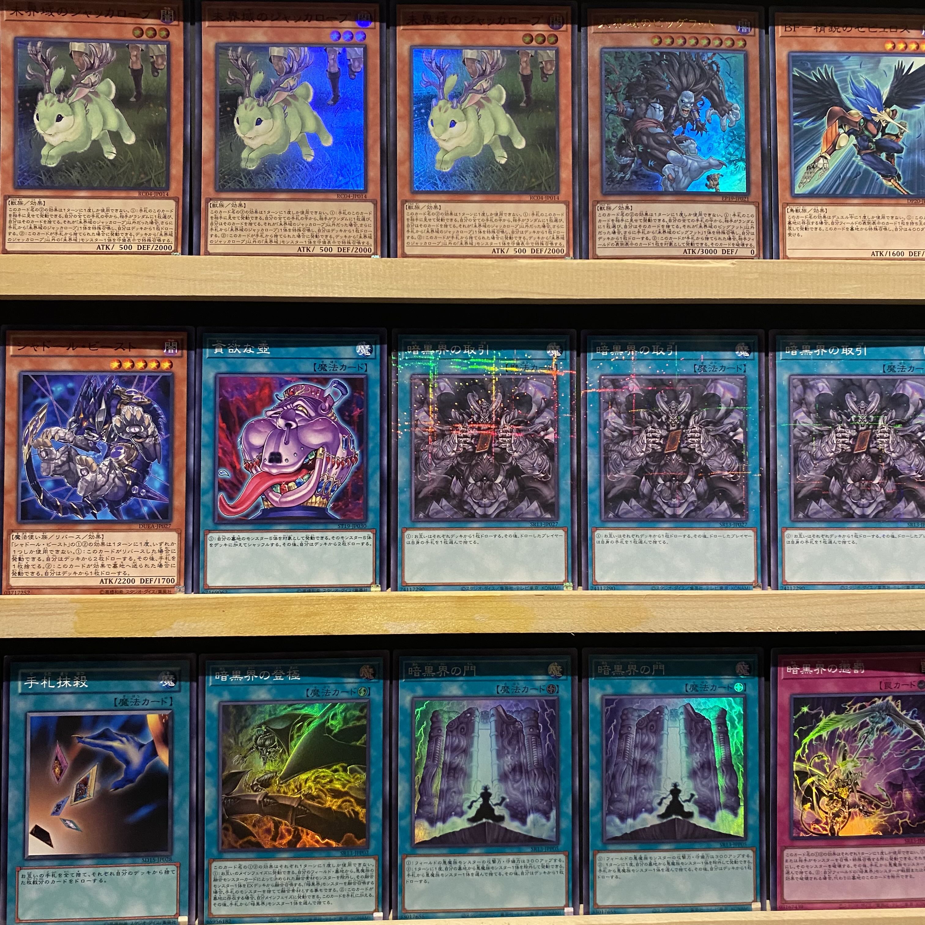 Ships immediately! Darkness World Unbound] Deck Yu-Gi-Oh Darkness World Dragon God Grafa Darkness World Demon King Rain Darkness World Sorcerer Snow Darkness World Hunter Brau The Gates of Dark World Number Zenta Danger!? Jackalope? Tsuchinoko? Danger! Bi