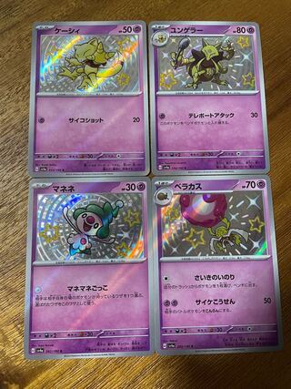 Abra S 253/190 Kadabra S 254/190 Mime Jr. S 262/190 Veracus S 269/190