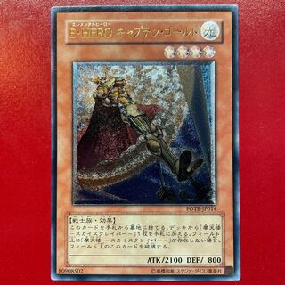 Yu-Gi-Oh E-HERO Captain Gold [FOTB] Relief Ultimate Rare