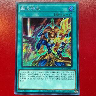 Xm 融合強兵 シークレットレア JP061