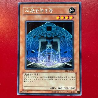 Yu-Gi-Oh! Protector of the Sanctuary [EE2] Character Rare Rare