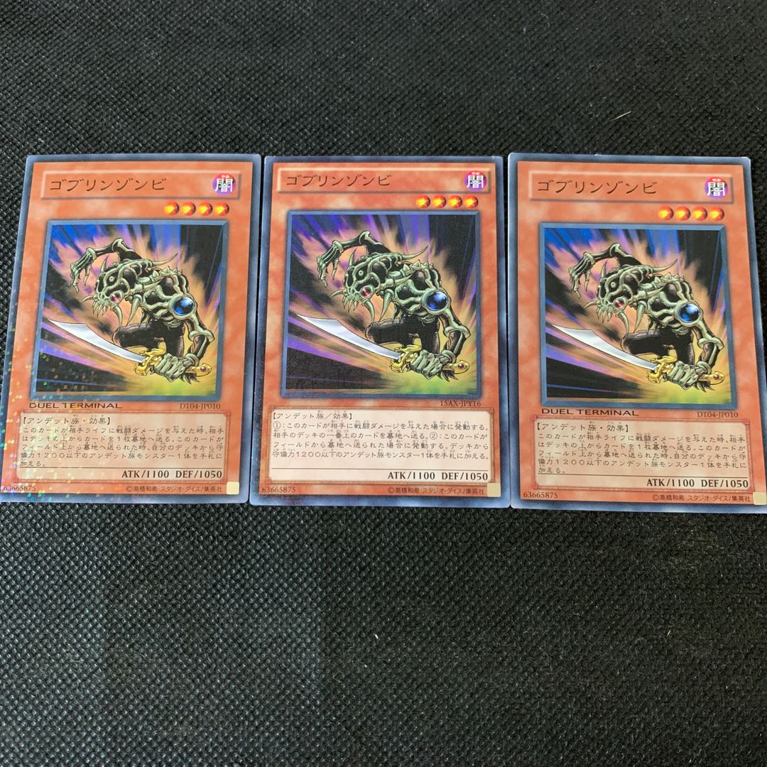 ゴブリンゾンビ M