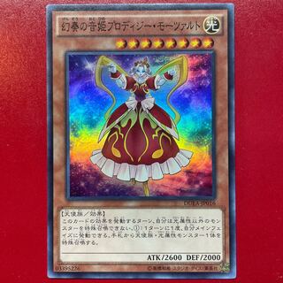 ★ 3枚セット ★遊戯王 日本語版 DUEA-JP016 海外未発売 幻奏の音姫プロディジー・モーツァルト (スーパーレア) Amazon.co.jp: 遊戯王 DUEA-JP016-SR 《幻奏の音姫プロディジー