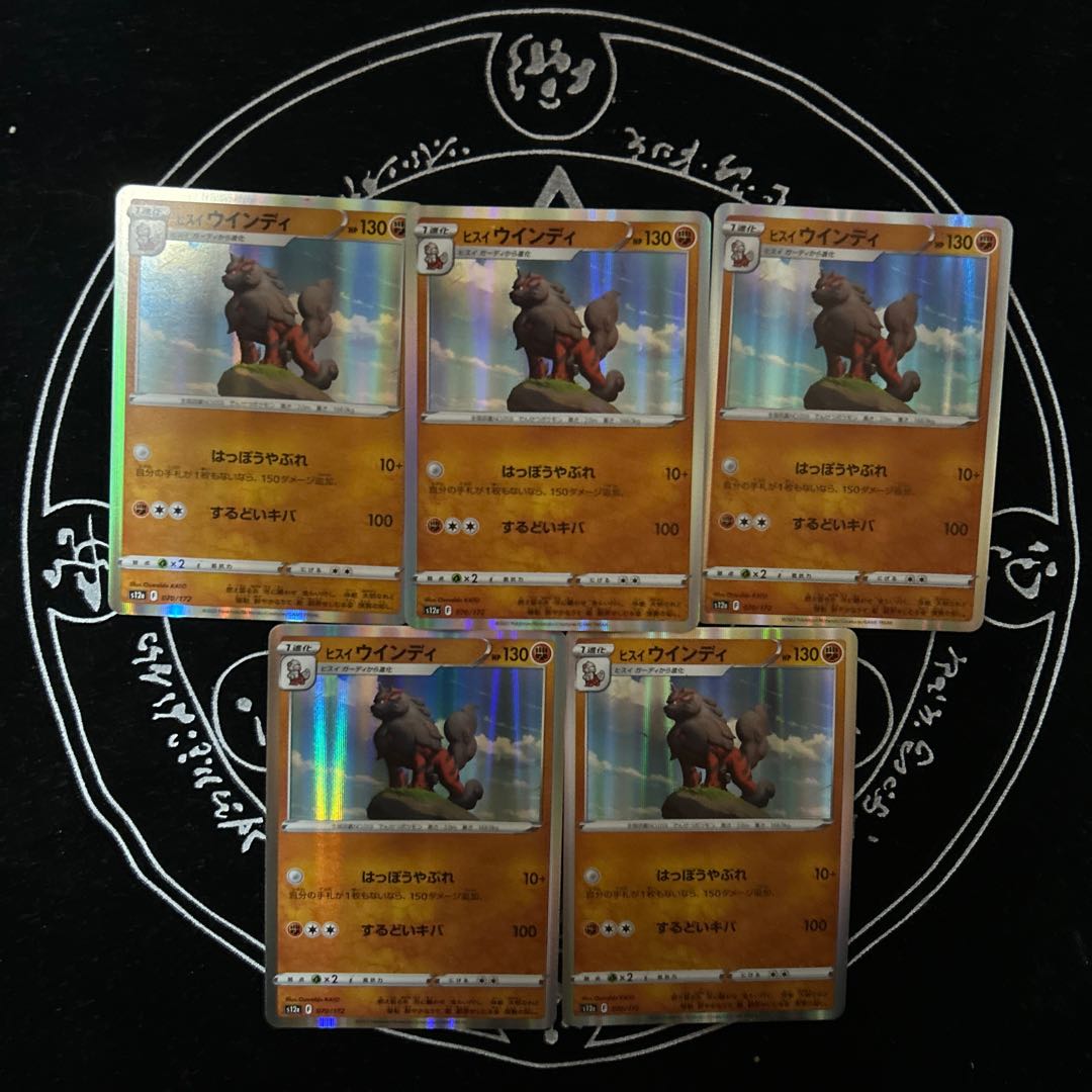 Jade Arcanine R 033/071