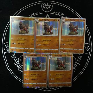 Jade Arcanine R 033/071