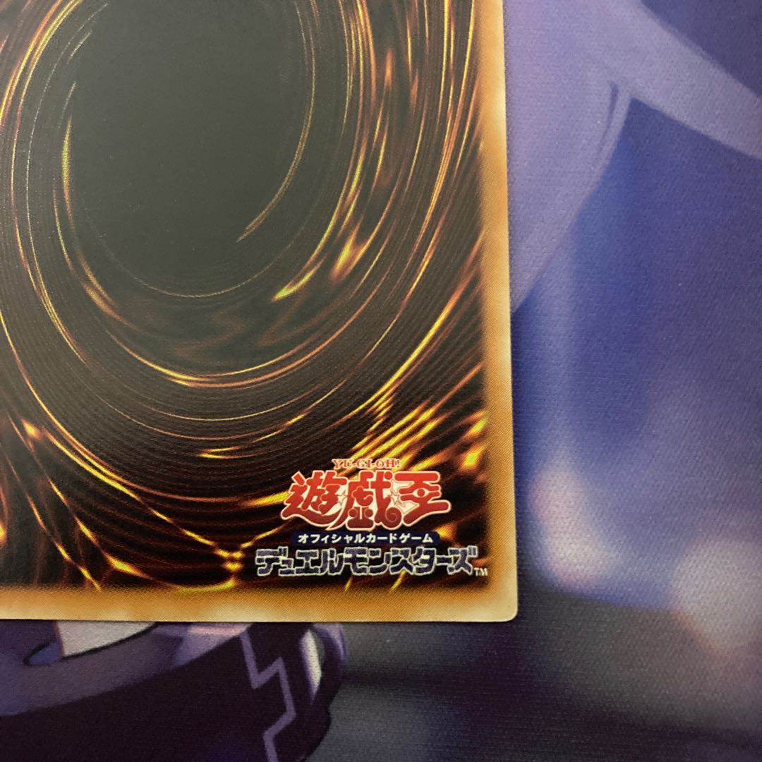 Summoned Skull [Relief] {SC-51} Ultimate Rare SC-51