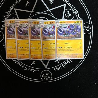 グライオン U 023/062