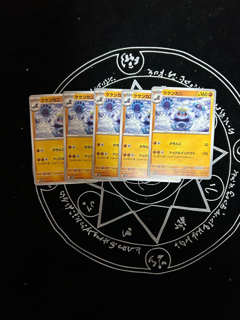 Crabominable U 043/071