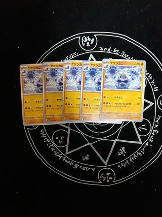 Crabominable U 043/071