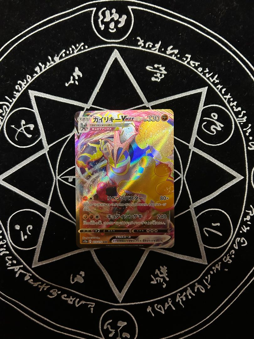 MachampVMAX RRR 072/172