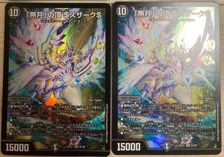 Summit of "no moon" $Suzak$ SR 8/130