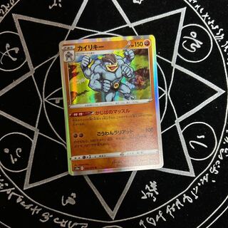 Machamp R 036/071