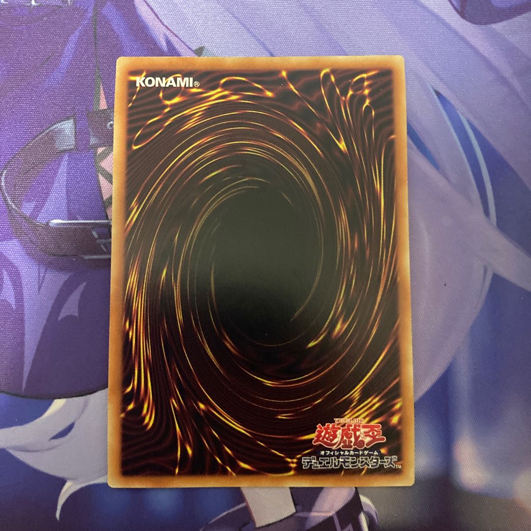 Sokenshi - Moju Prismatic Secret Rare JP003